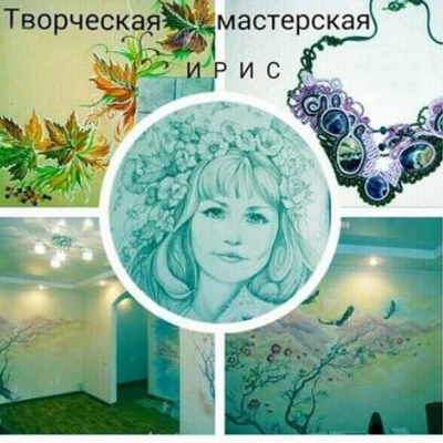 Ирис Кудинова