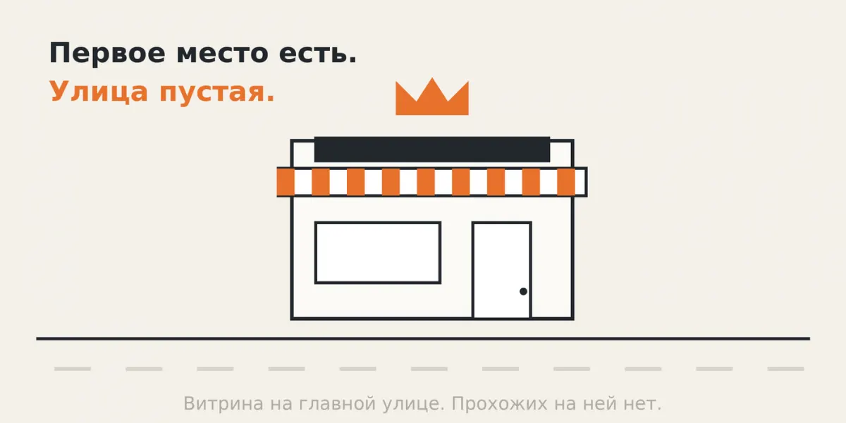 Магазин с короной на пустой улице